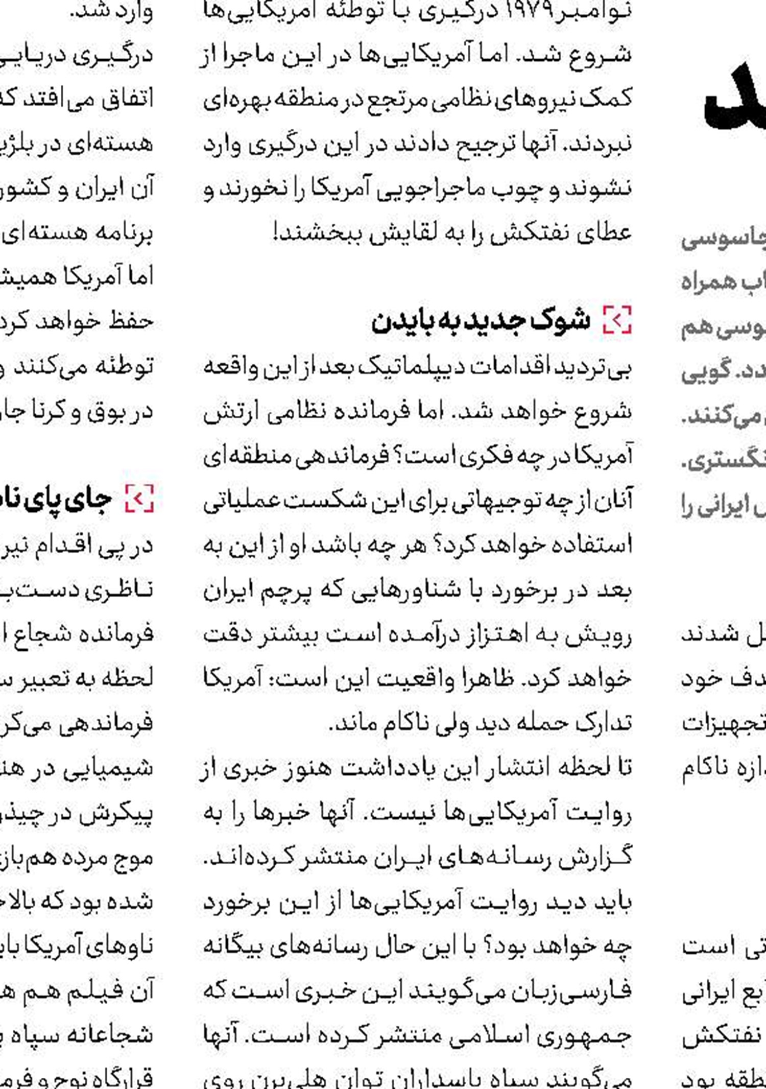 سیلی محکم بر گوش شرورترین کشورهای دنیا