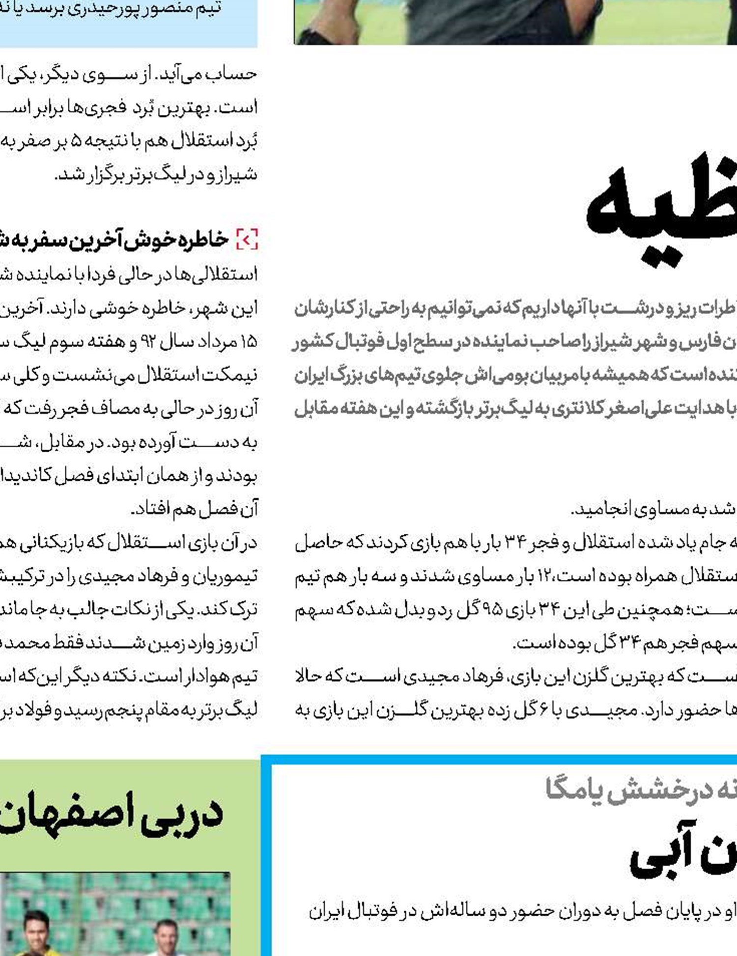 ستاره‌های درخشان آبی