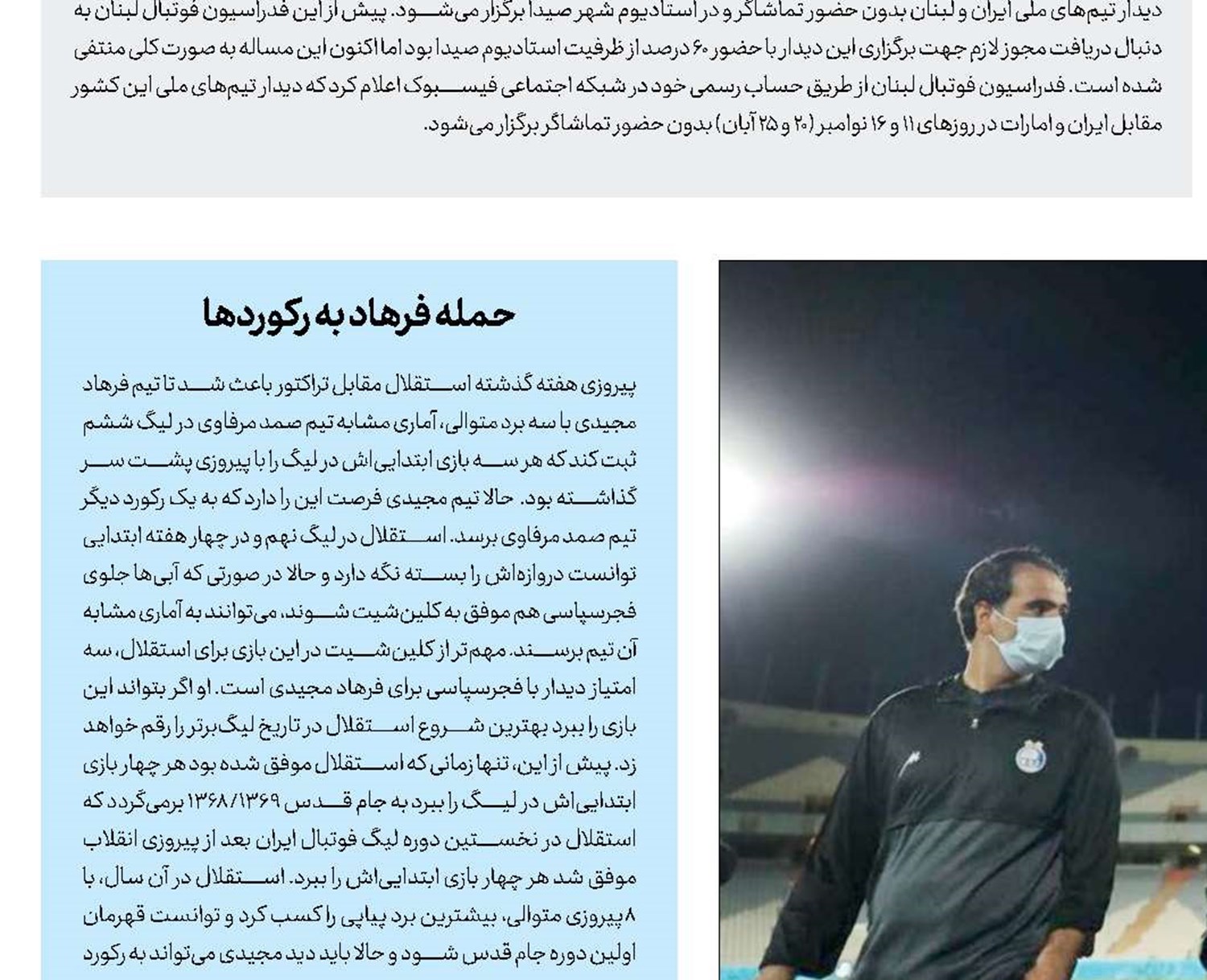 خاطره‌ بازی در حافظیه
