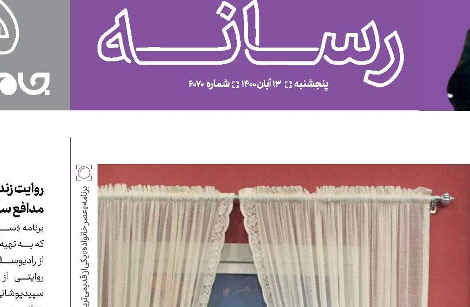  یک عصر دل انگیز خانوادگی