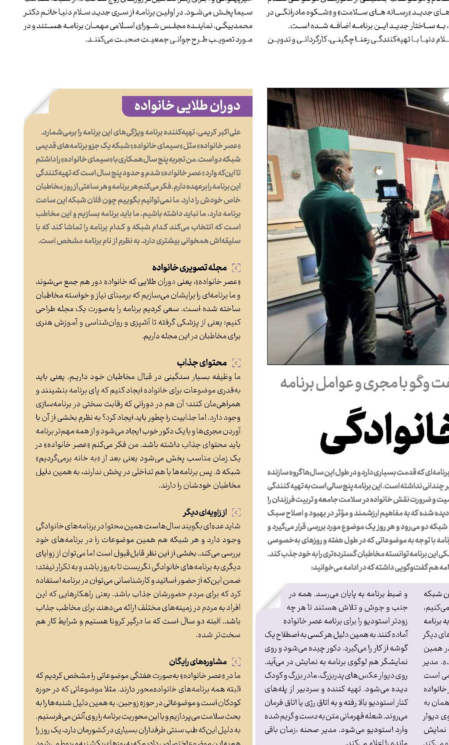  یک عصر دل انگیز خانوادگی