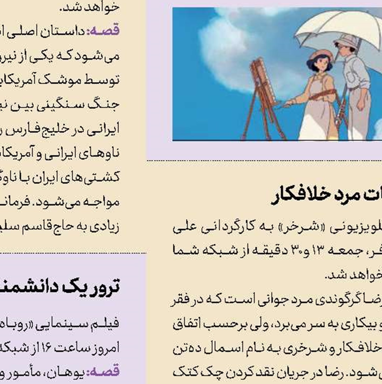 عذرا وکیلی، مهمان «پرنیان صدا» می‌شود