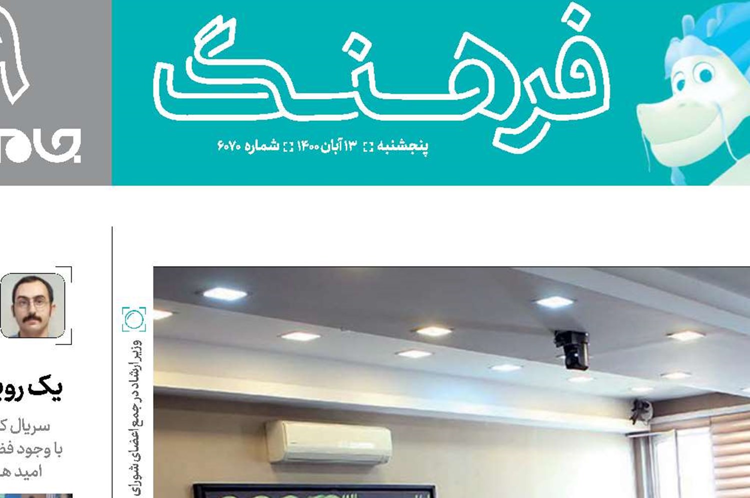  حکایت یک ساختار بلاتکلیف