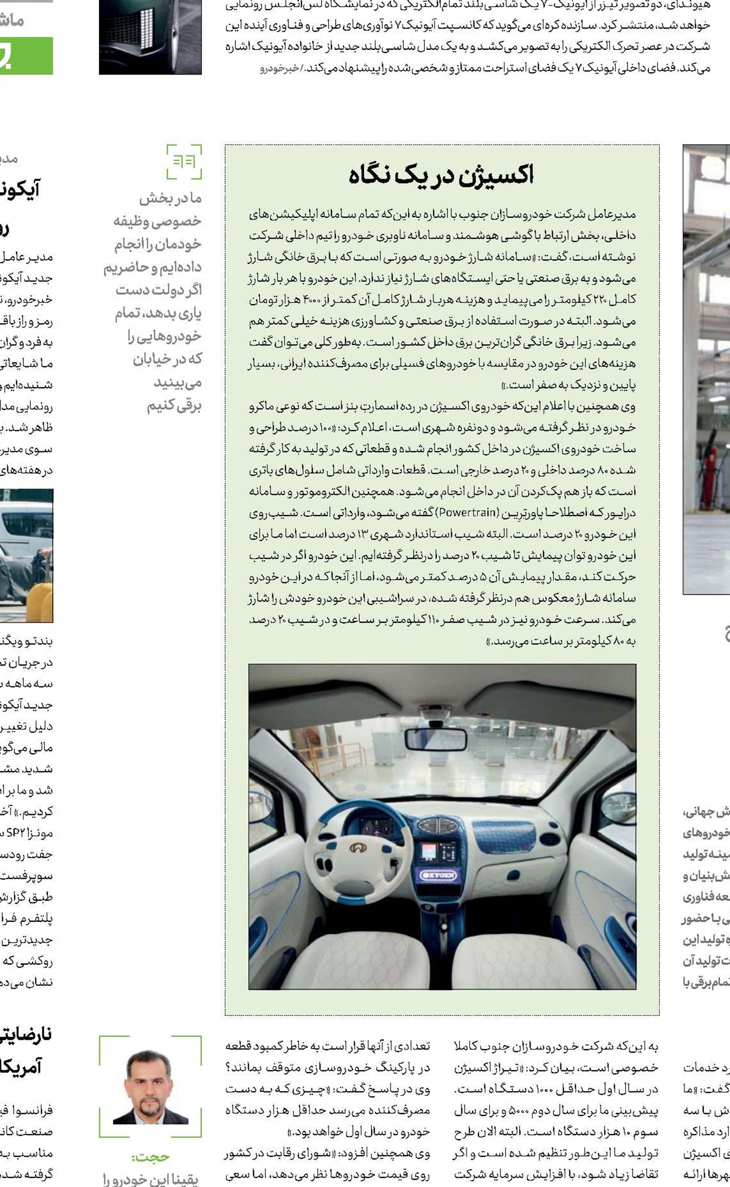  اکسیژن برقی استارت زد