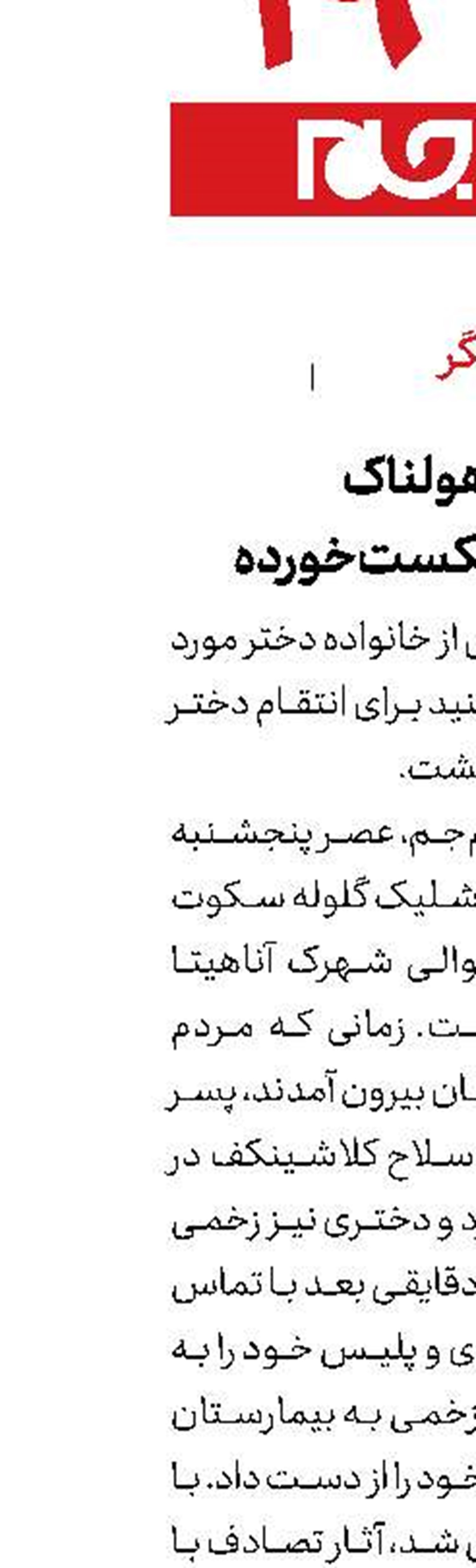 تلنگر