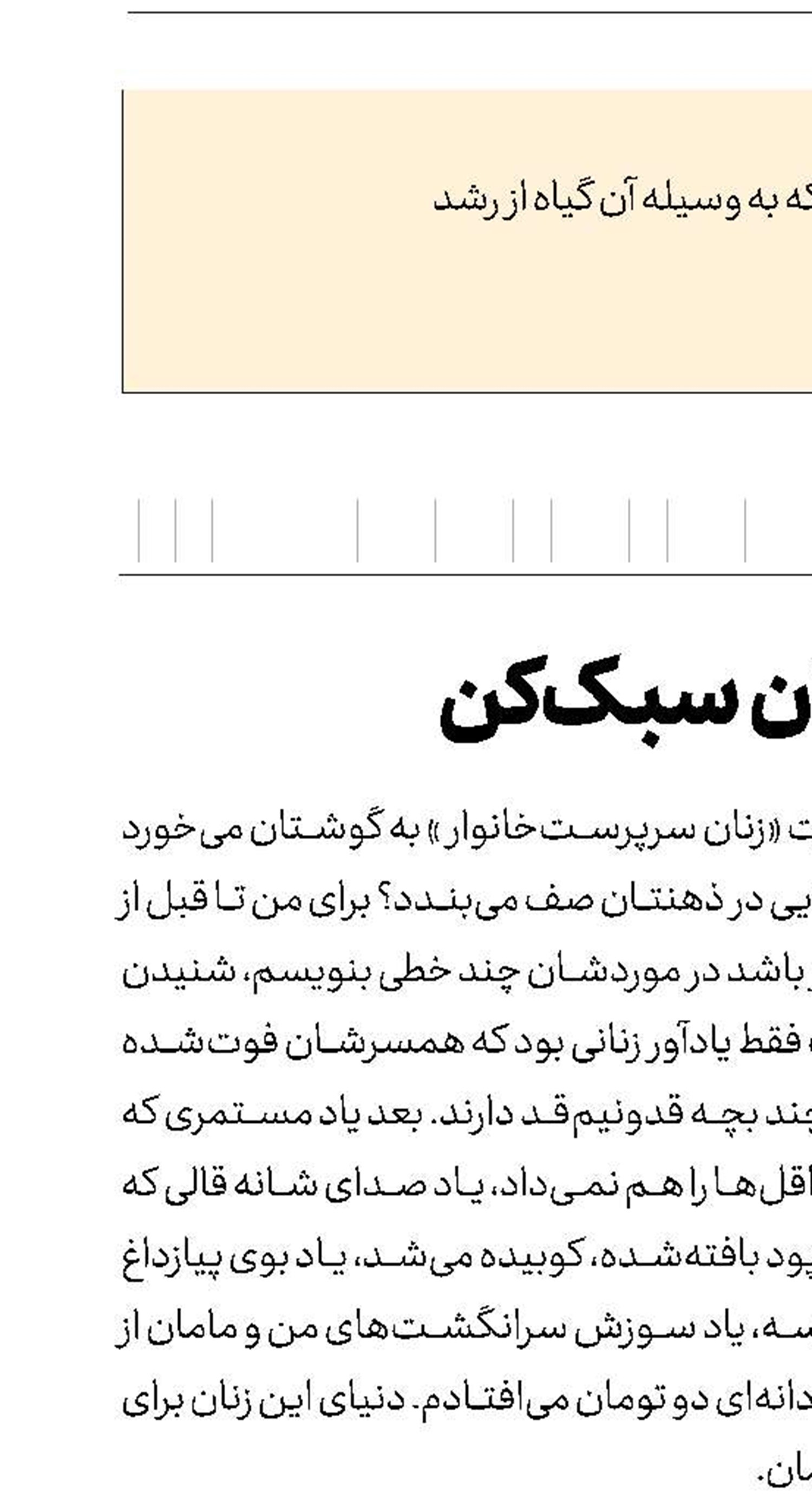 بسته‌های وجدان سبک‌کن