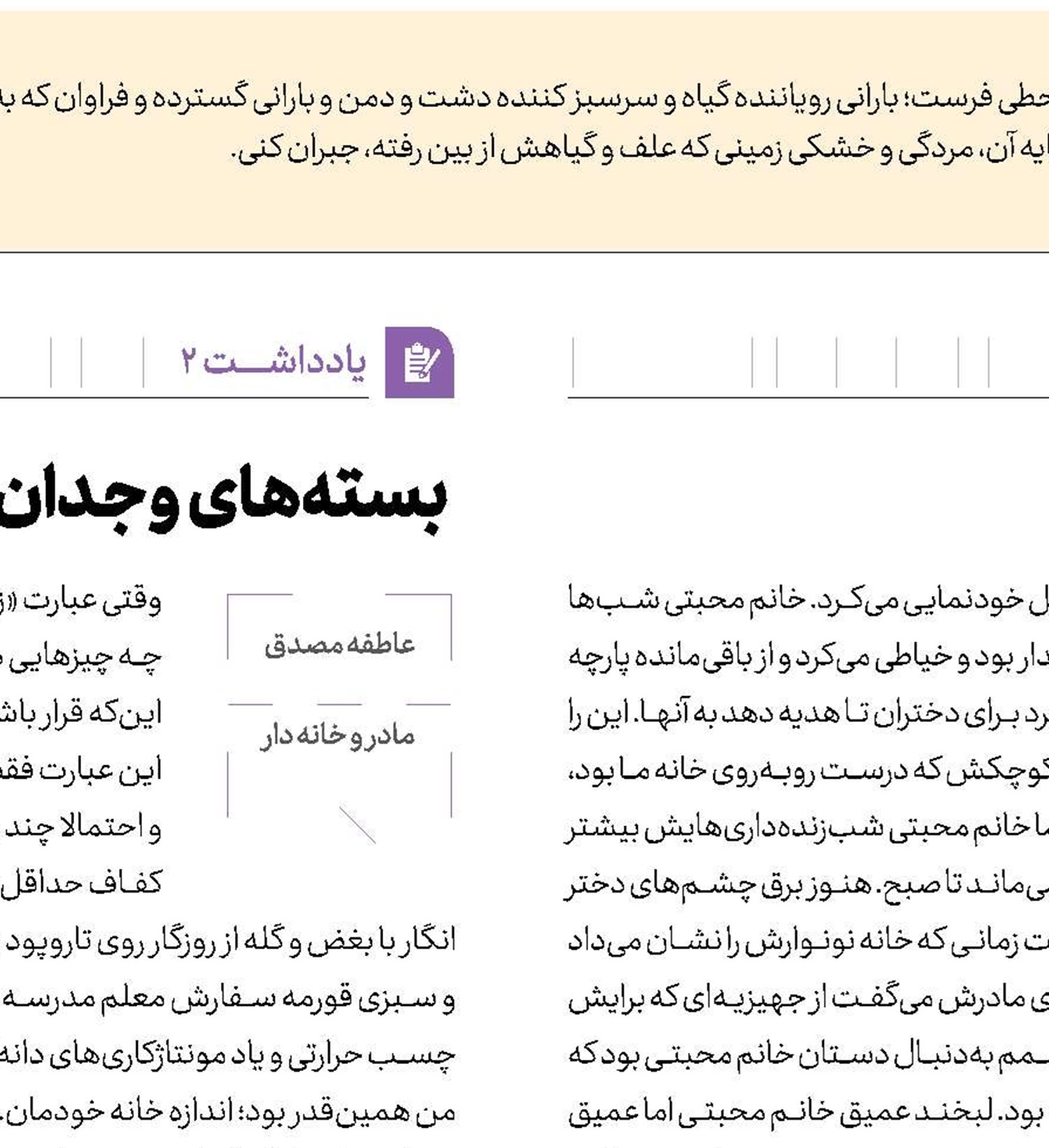 زنان توانمند