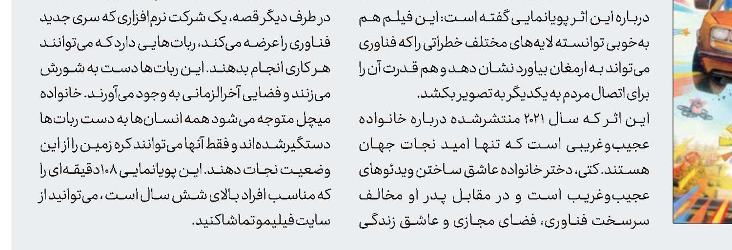 هانامی کوجی