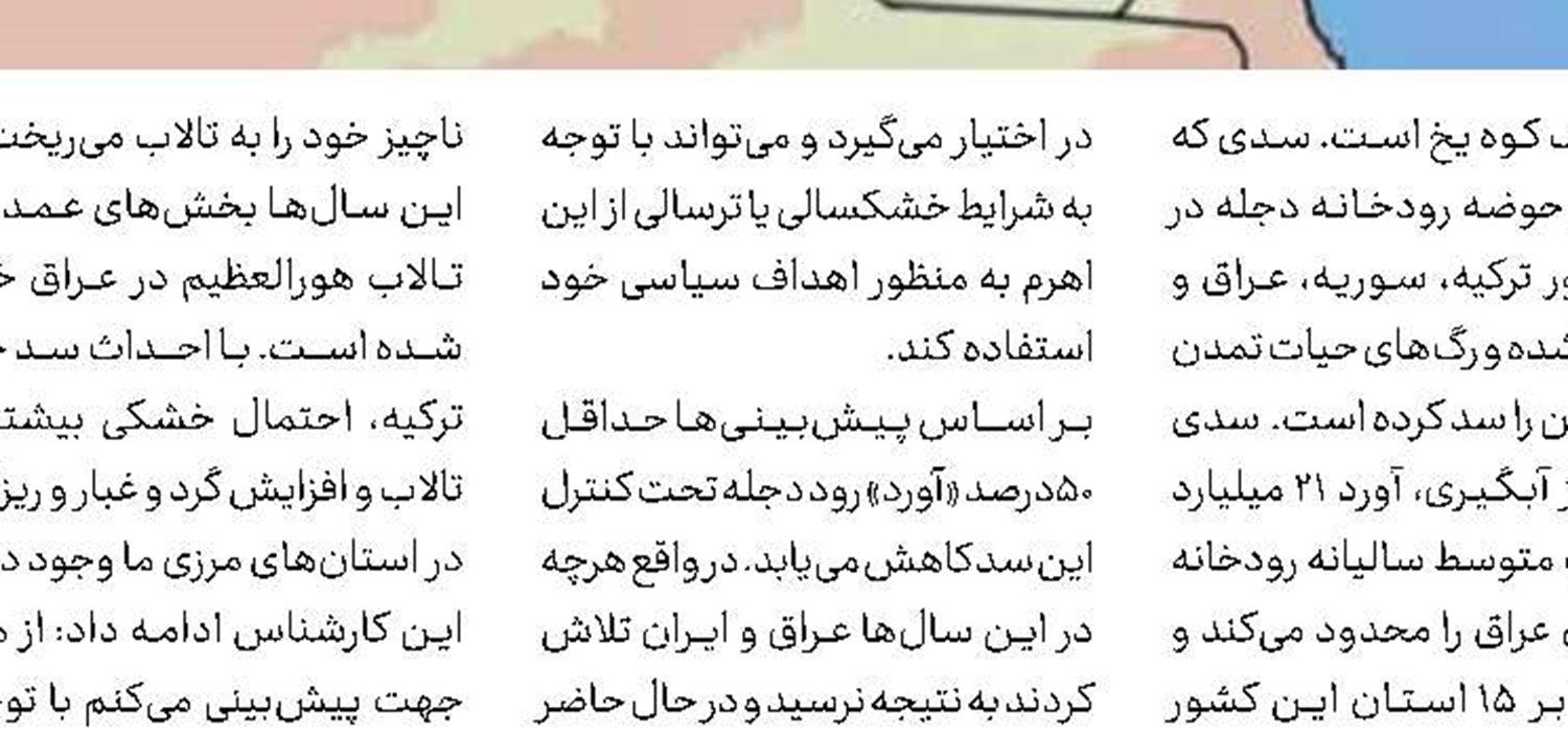 توجه به ایلیسو برای احداث سد ارس