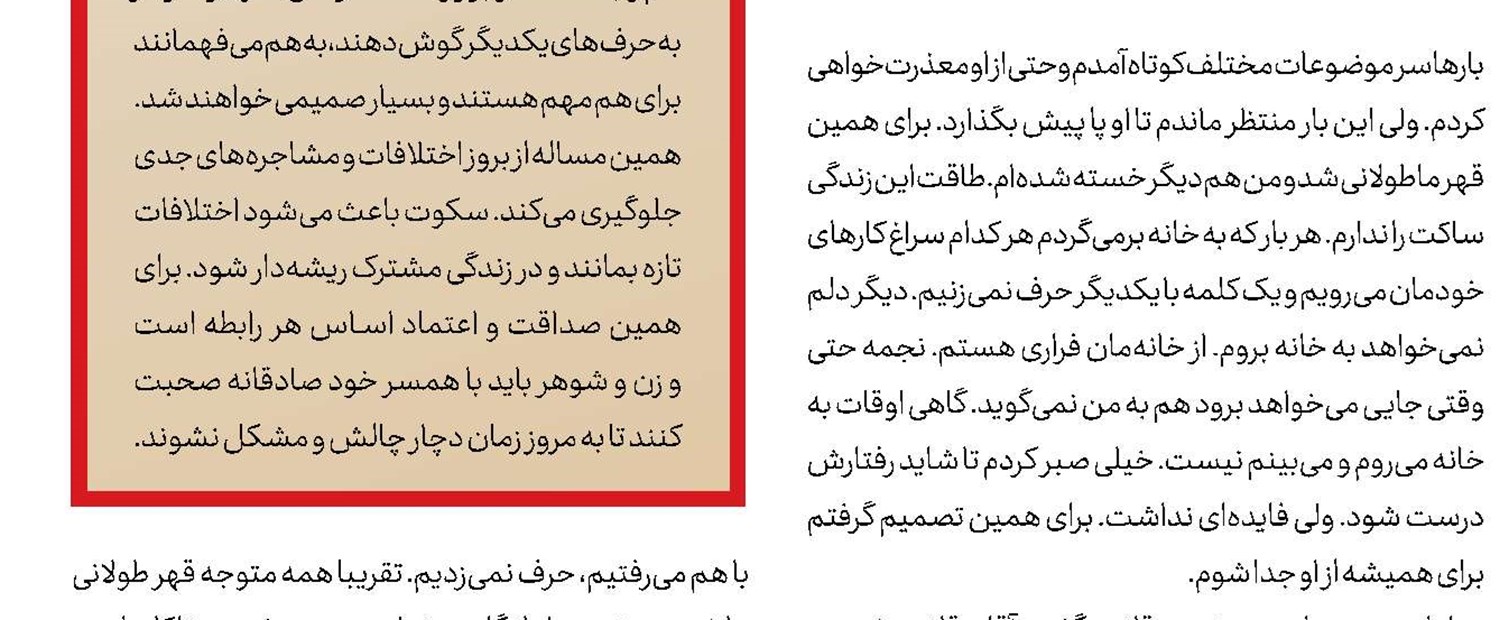 همراه‌بانک‌های جعلی در گوگل‌پلی