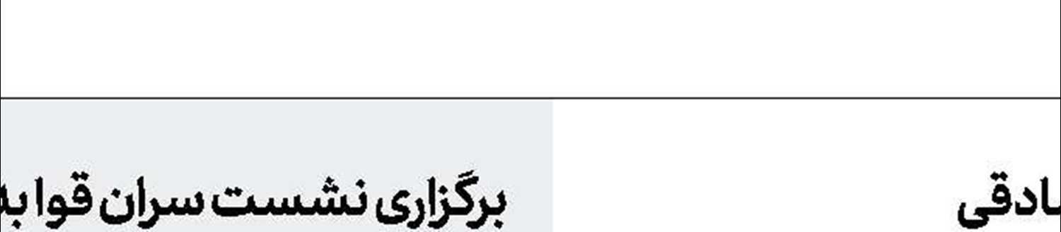 تسلیت رهبر انقلاب درپی درگذشت حجت‌الاسلام صادقی