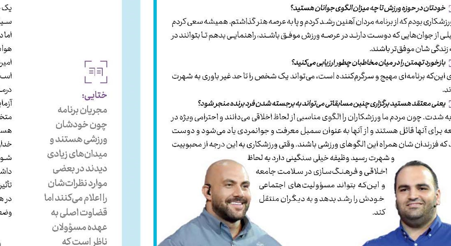 مخاطب پروپاقرص سمت خدا چه کسی است؟