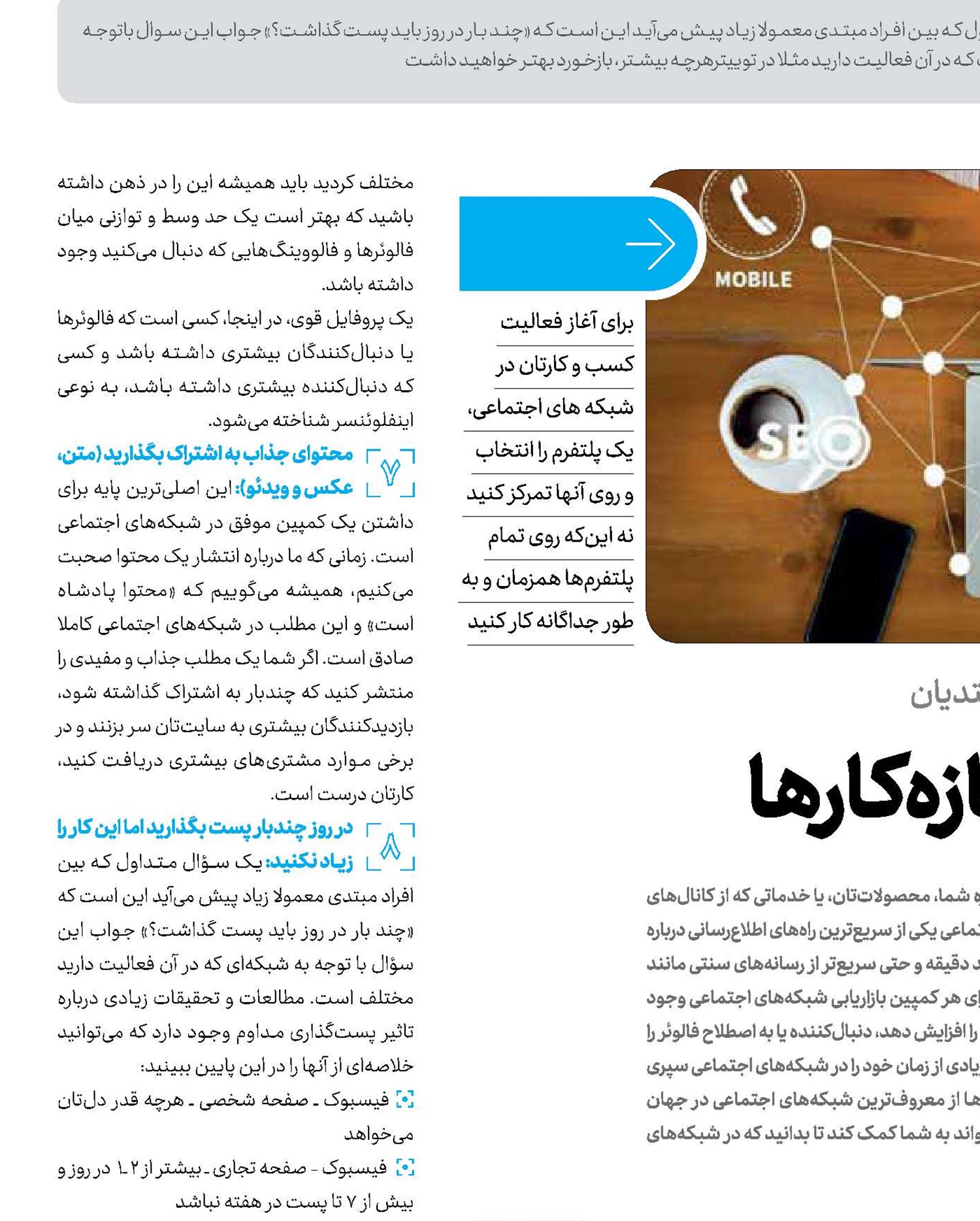 اصول بازاریابی برای تازه‌کارها