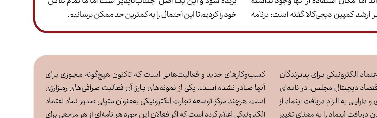  یادگاری پرسروصدای یک حکم روی «دیوار»