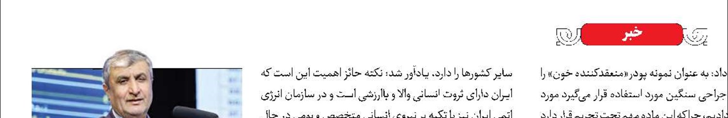 ایران می‌تواند به قطب هسته‌ای تبدیل شود 