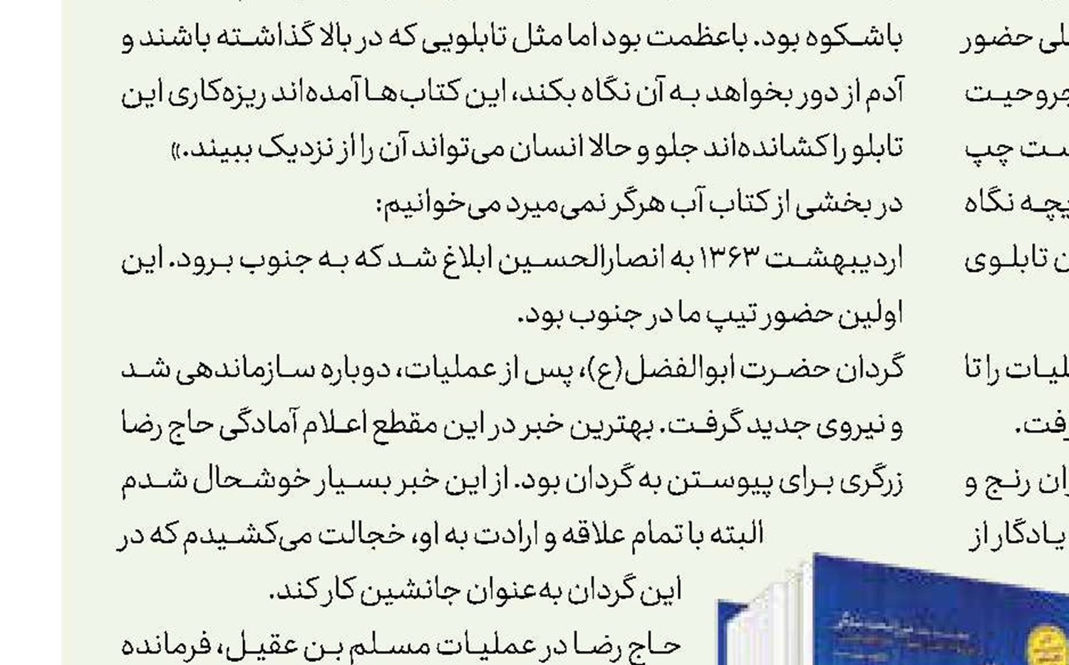حب چیست و چه آثارى دارد؟ 