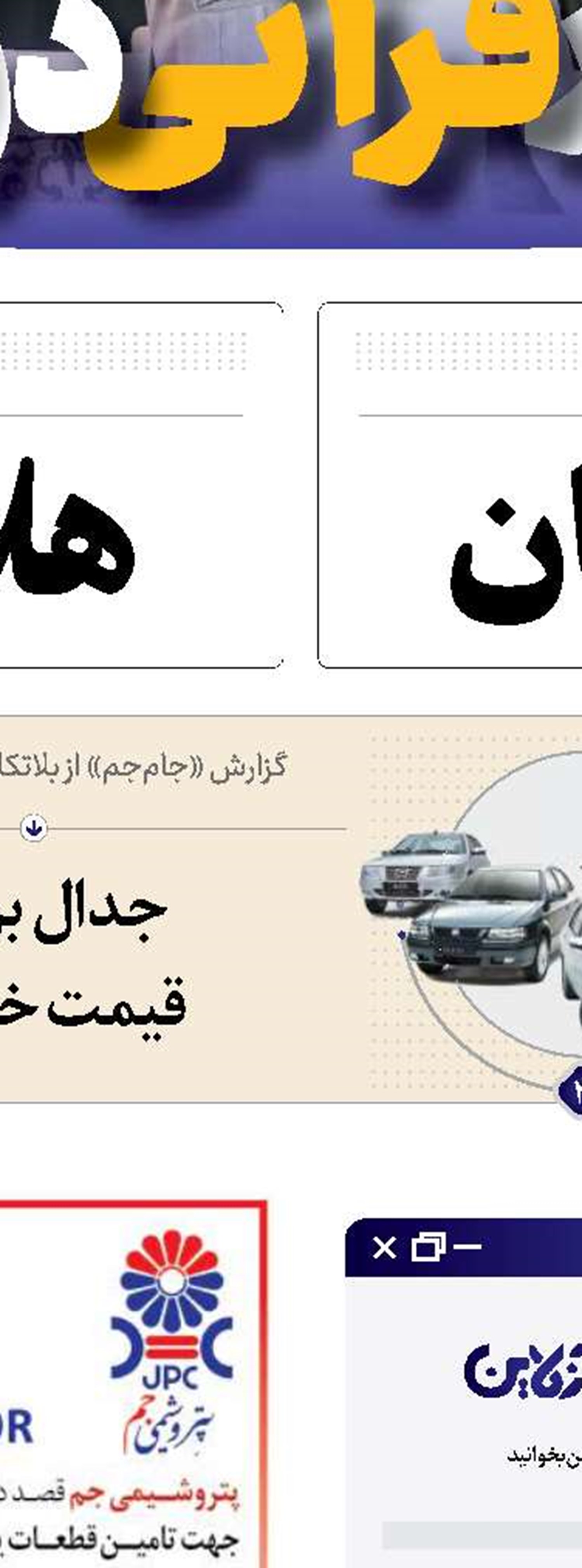بازخوانی یک ثروت مهم ملی