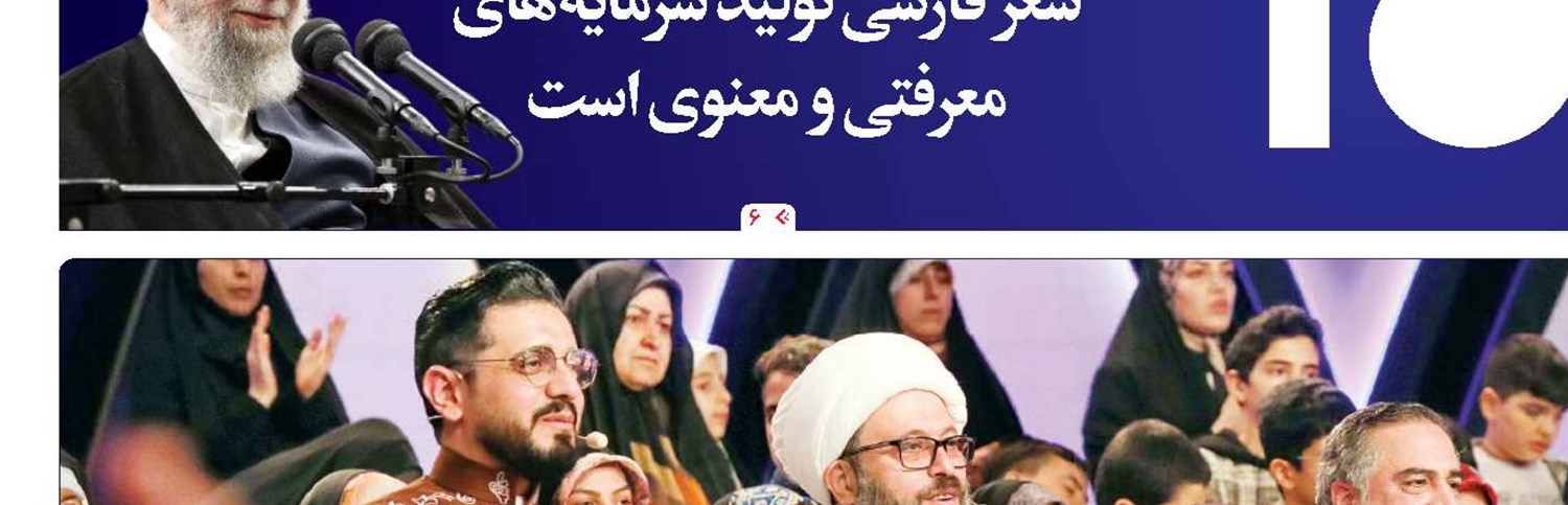 دورهمی پرشور قرآنی در قاب تلویزیون