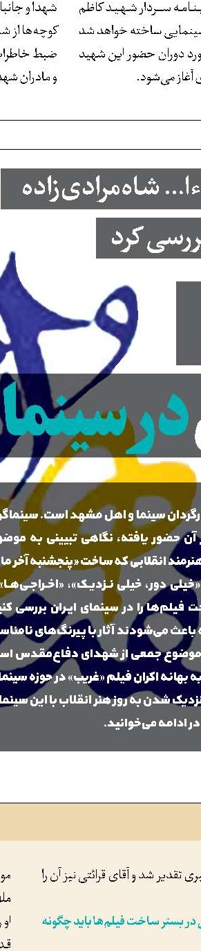 از قلب‌ها وارد شد