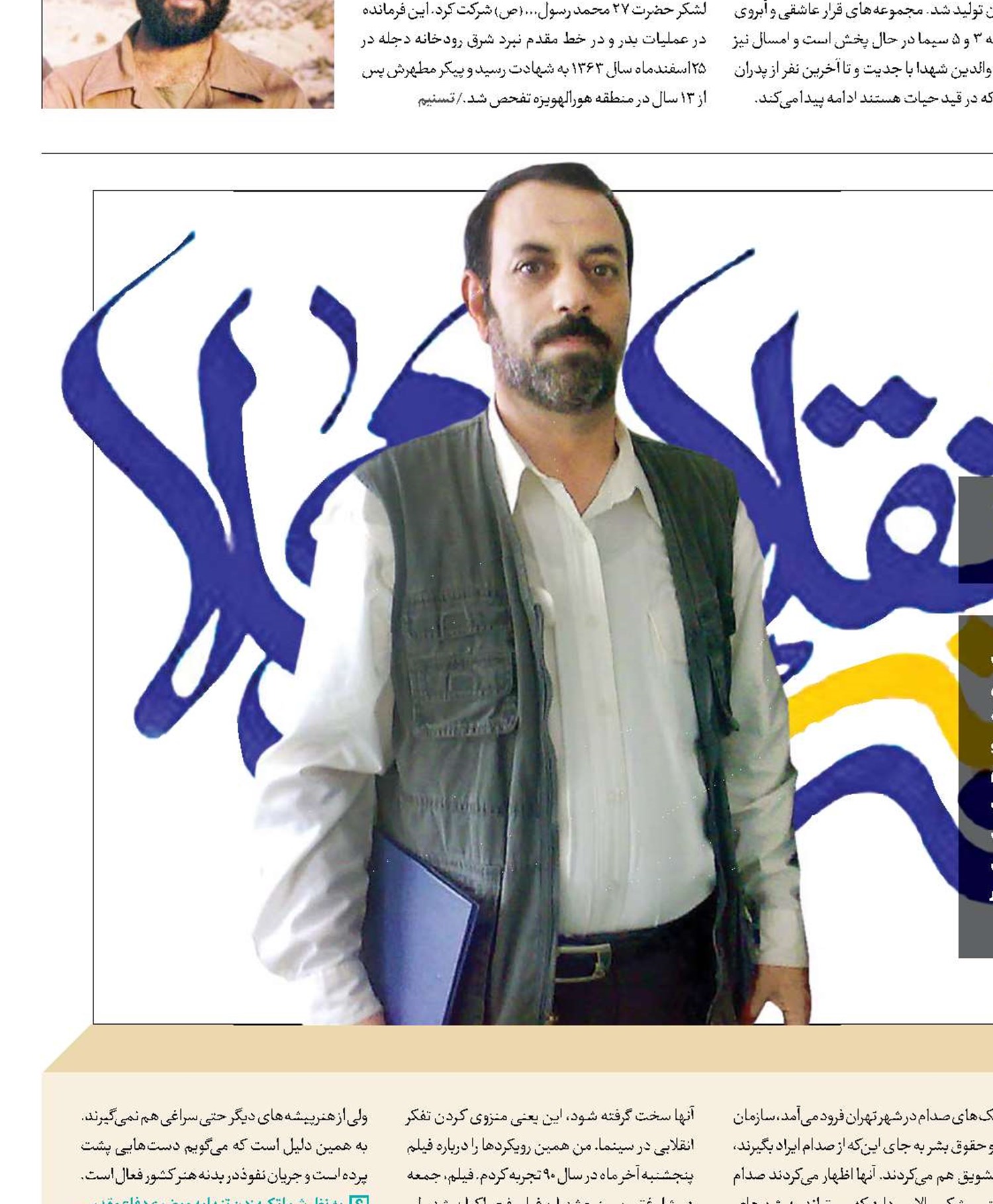 منزوی‌کردن تفکر انقلابی در سینما