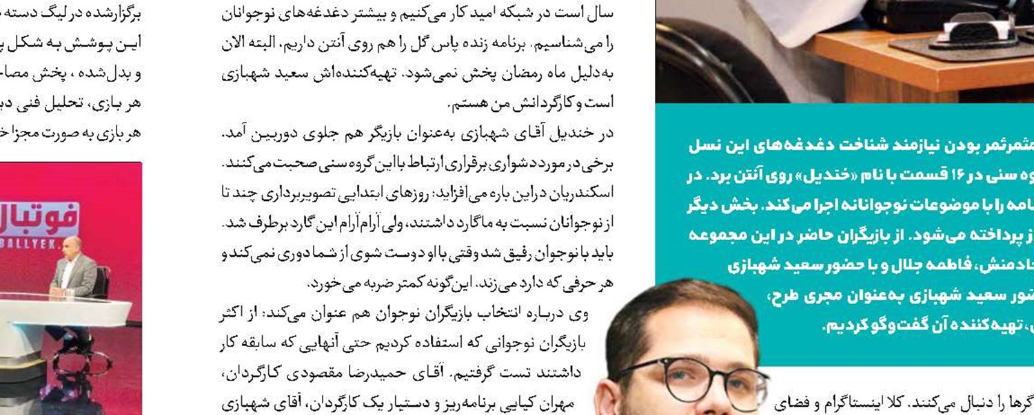 طراحی برنامه کودک براساس سوره‌ نور