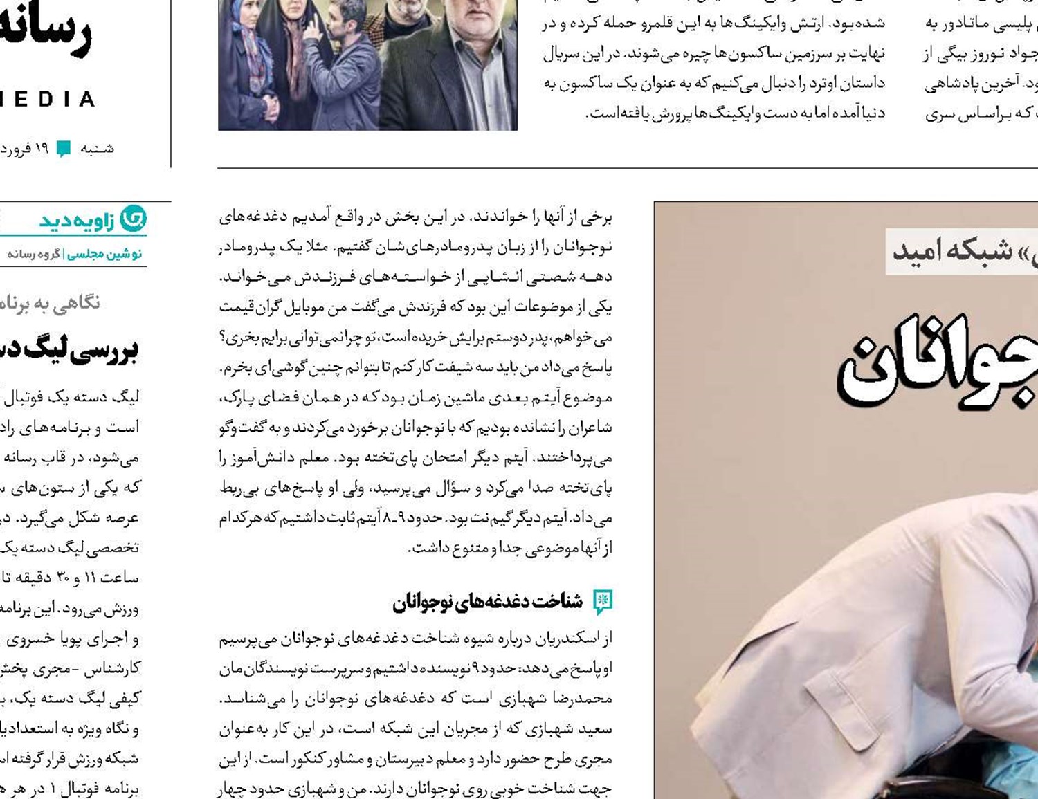 قاب‌های خندان برای نوجوانان