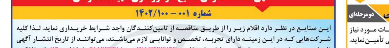 800هزار دستگاه خودرو امسال تولید می‌شود