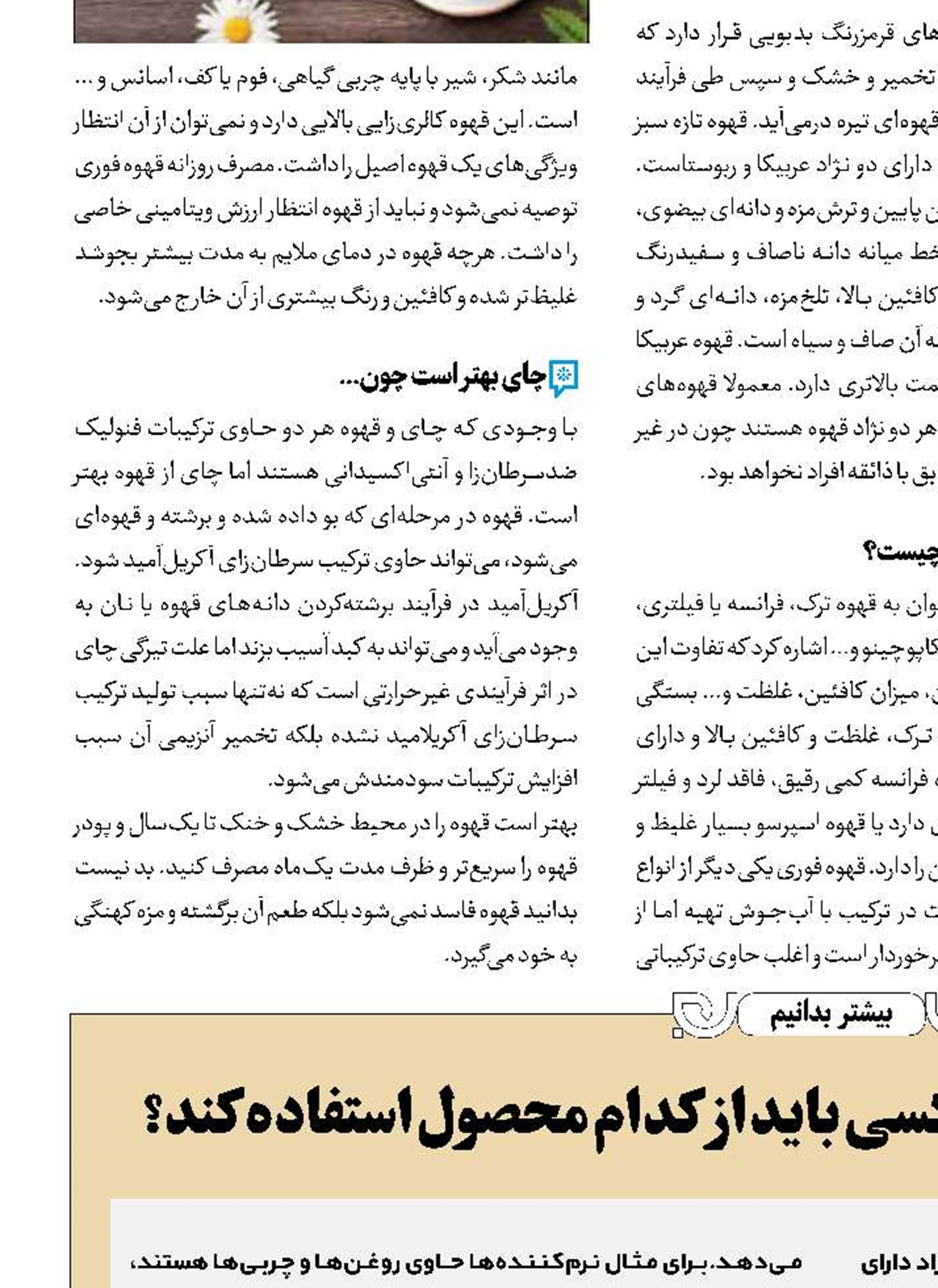 آبرسان یا مرطوب‌کننده؛ چه کسی باید از کدام محصول استفاده کند؟
