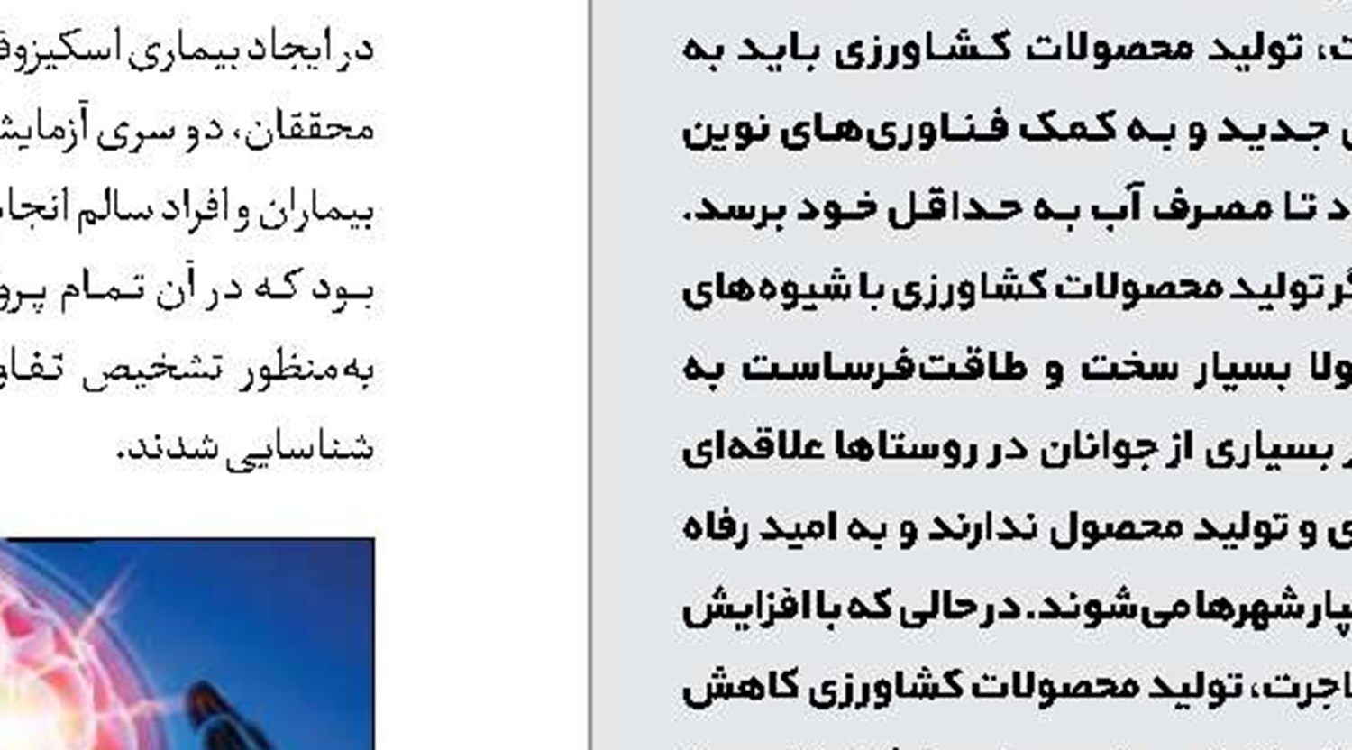 نمایی از آینده در نمایشگاه اینوتکس اردیبهشت‌ماه