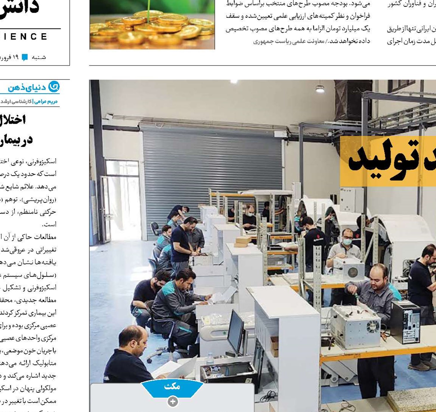 نقش دانش‌بنیان‌‌ها در رشد تولید