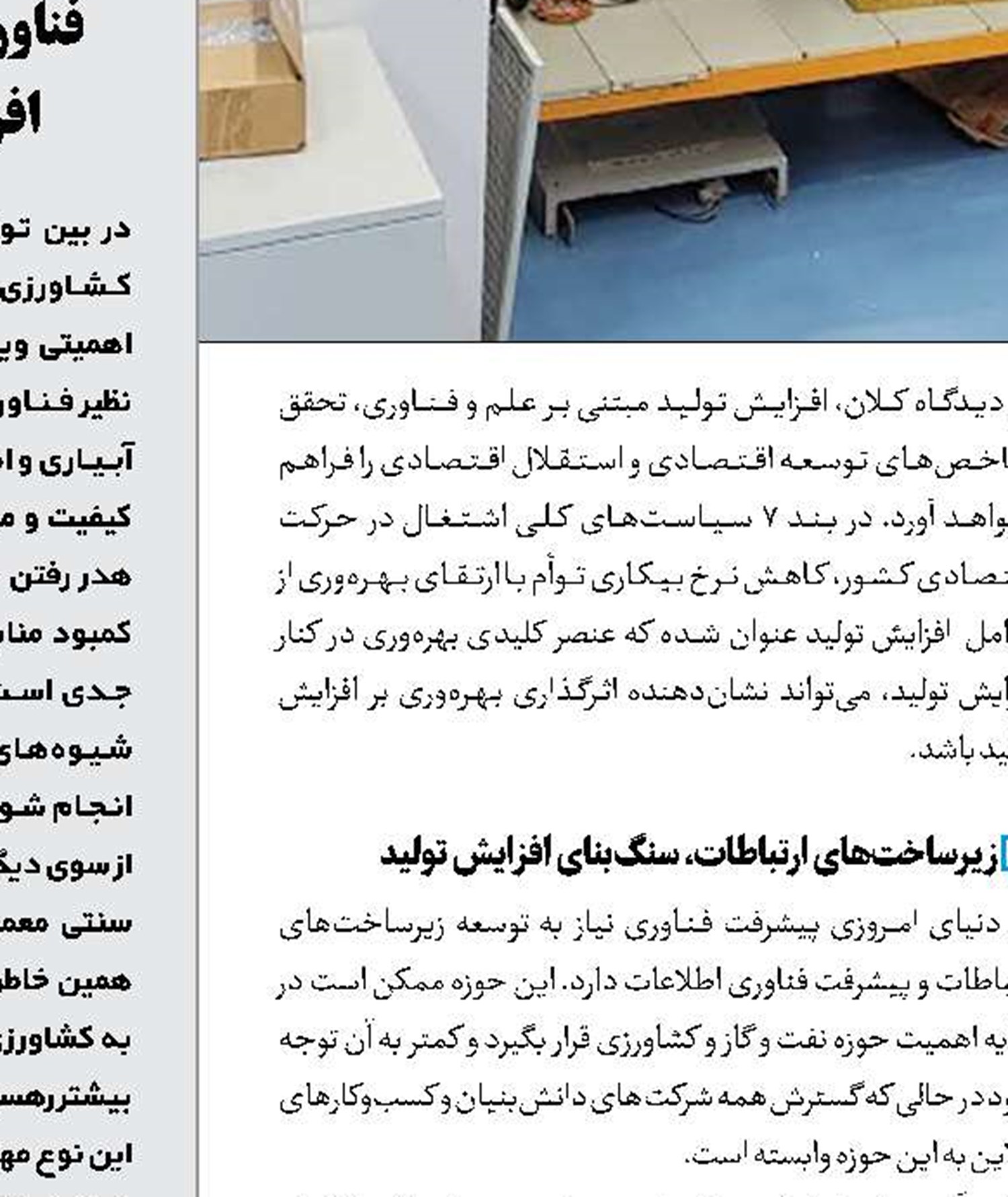 ردپای آب در کنار جاده
