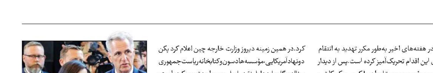 اعمال تحریم ازسوی چین علیه آمریکا