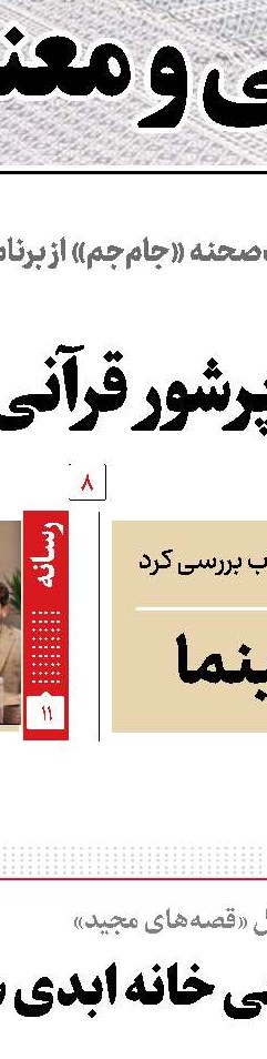 تسلط و احاطه رهبری نسبت به شعر فارسی