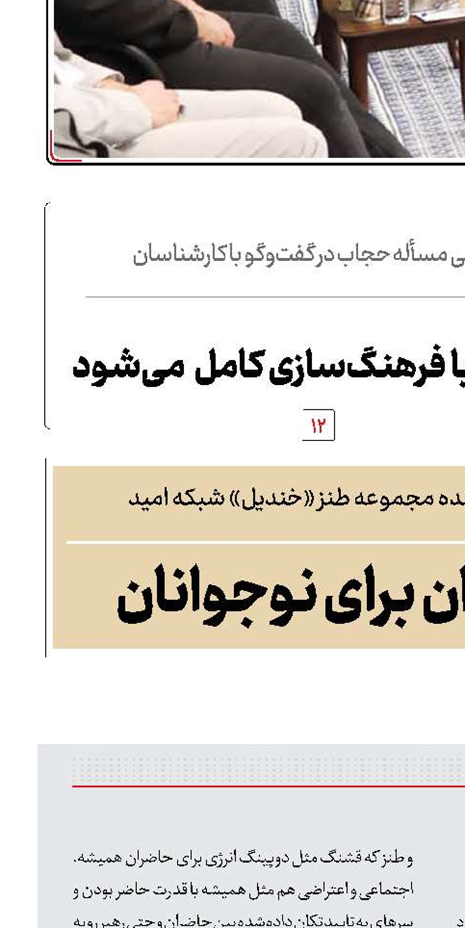 وصل بعد از فراق شیرین است...