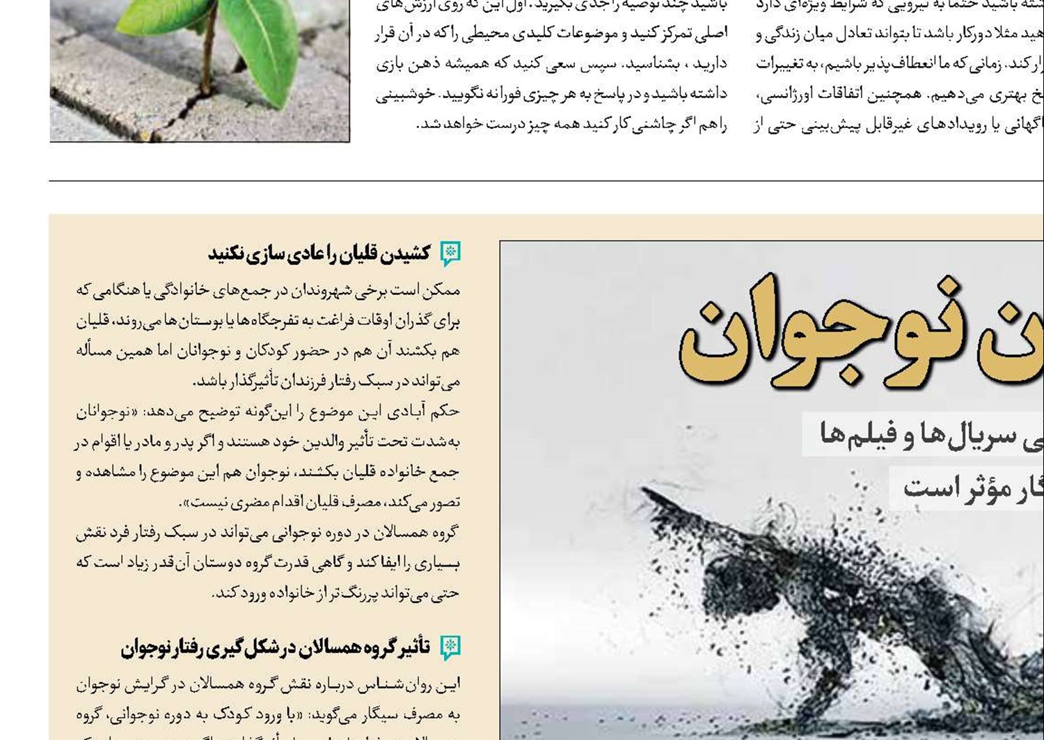 سیگار بلای جان نوجوان 