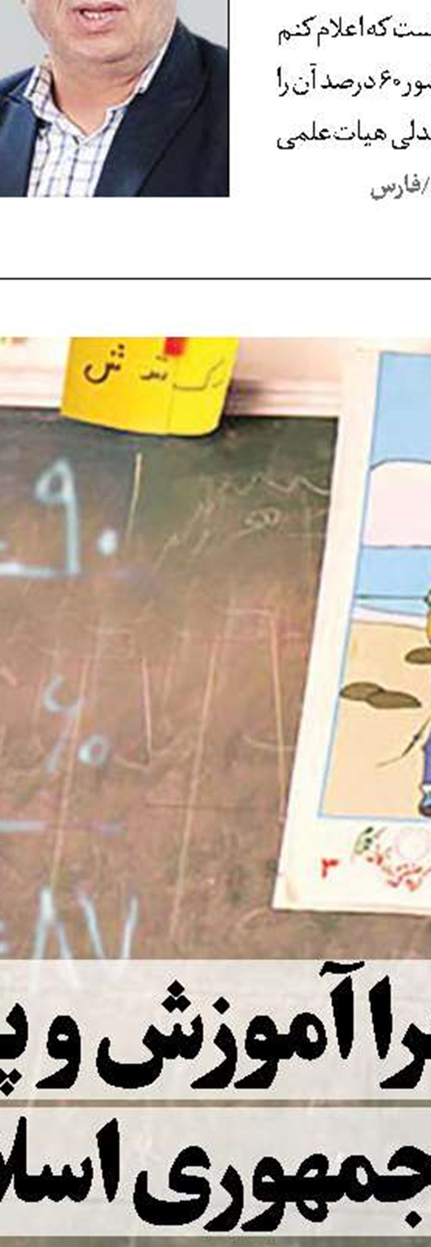 حق با شماست
