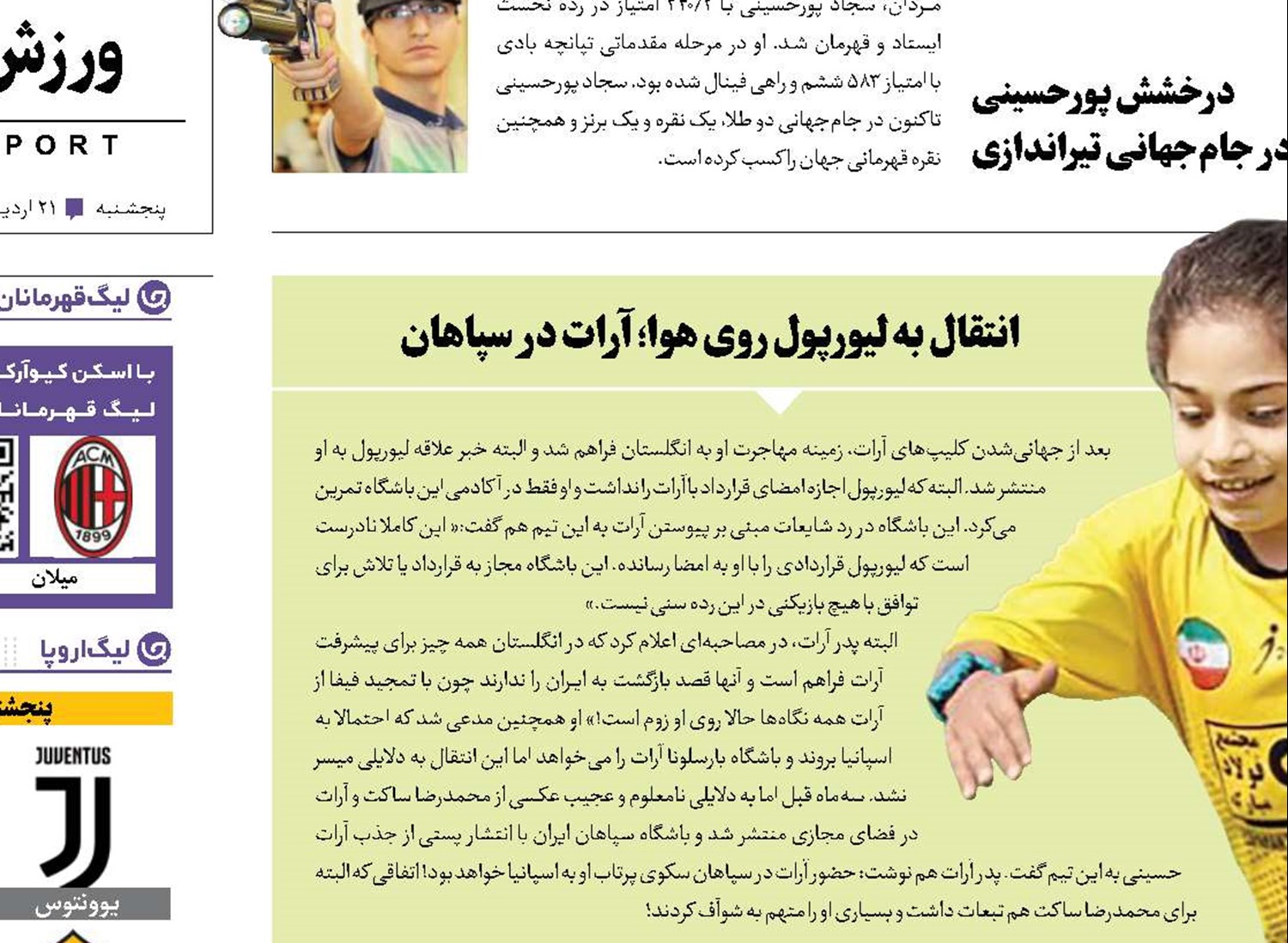 کودکی ناتمام