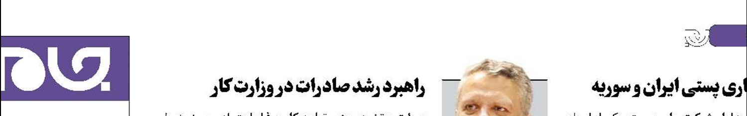 آمادگی امارات برای کریدور شمال - جنوب