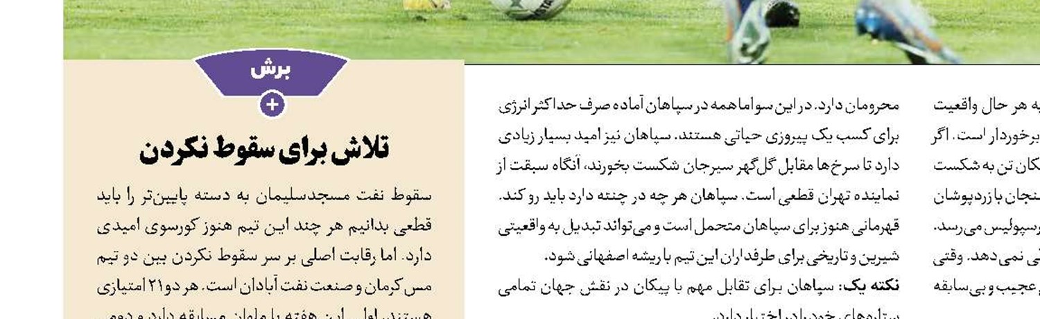 ساپینتو: می‌خواهم بمانم
