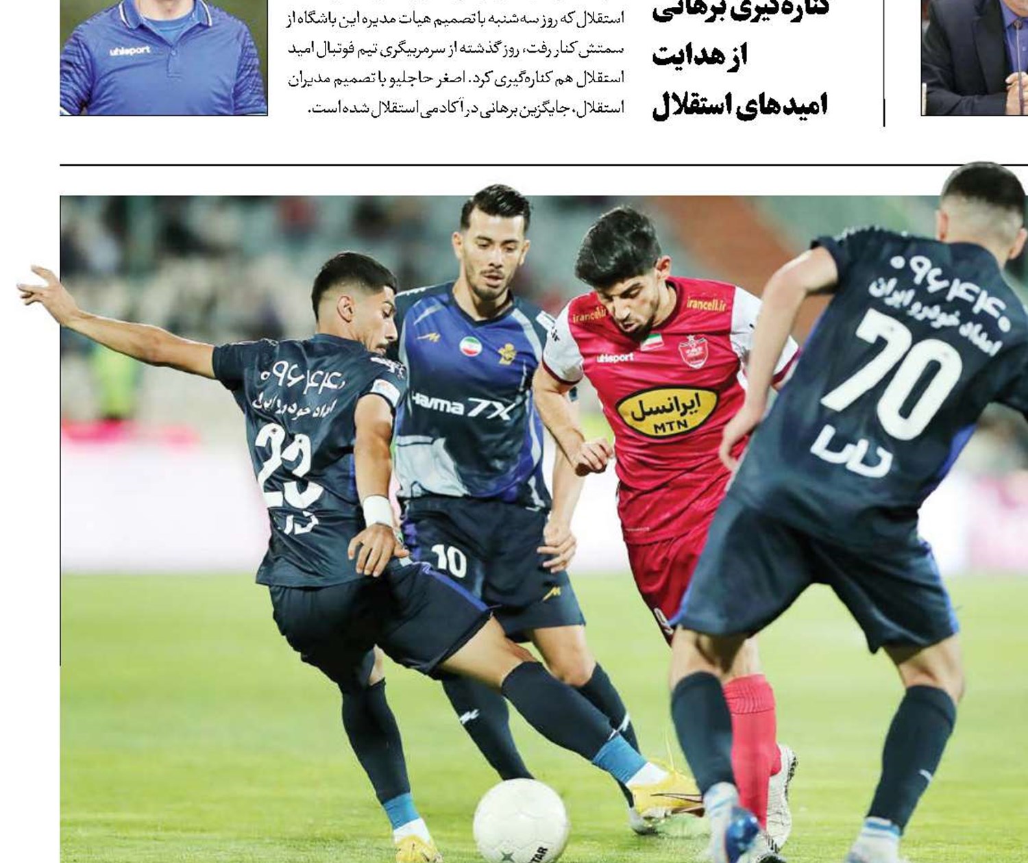 قهرمانی همین نزدیکی