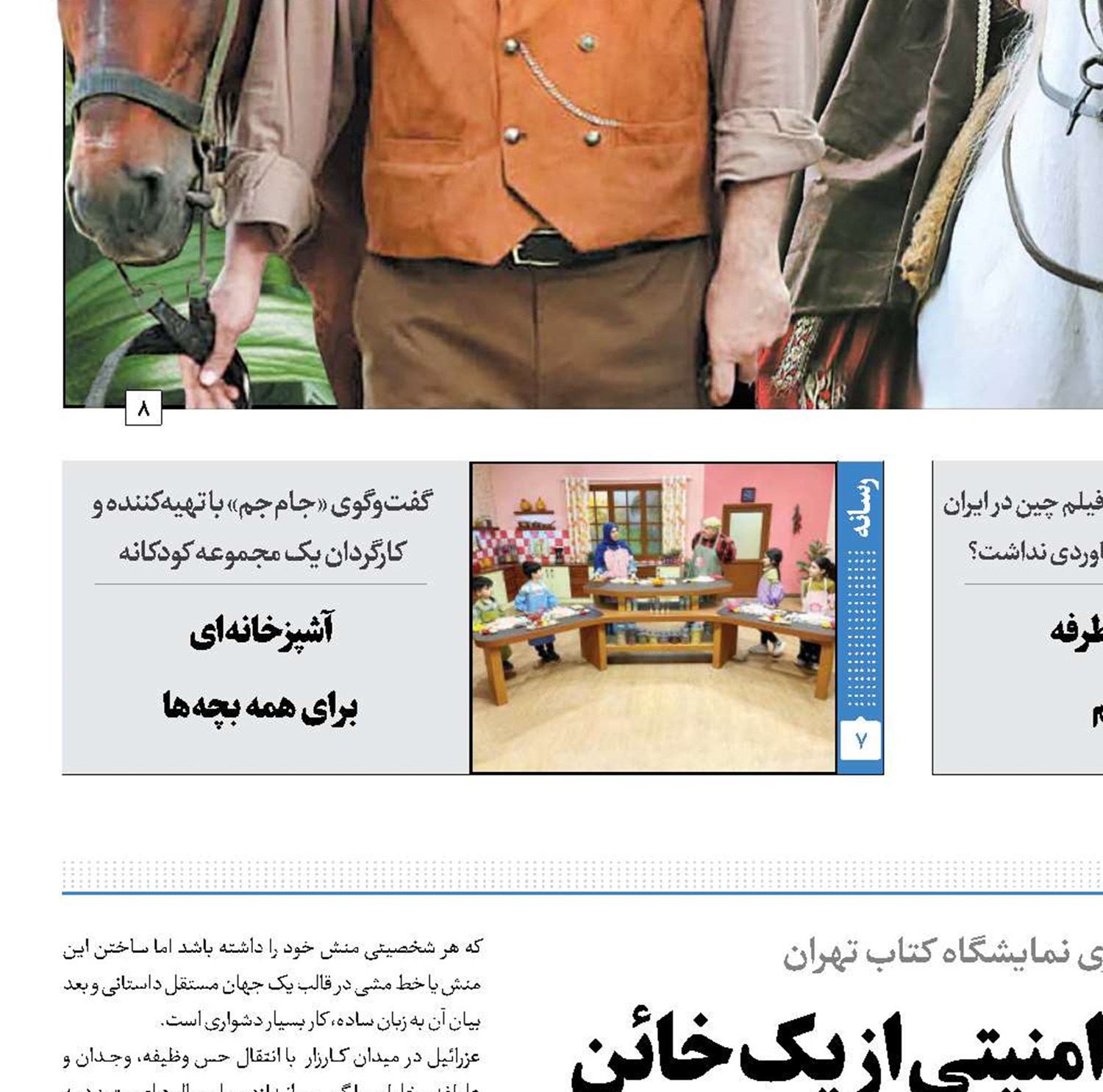 عزرائیلِ کهنه سرباز؛ روایت امنیتی از یک خائن