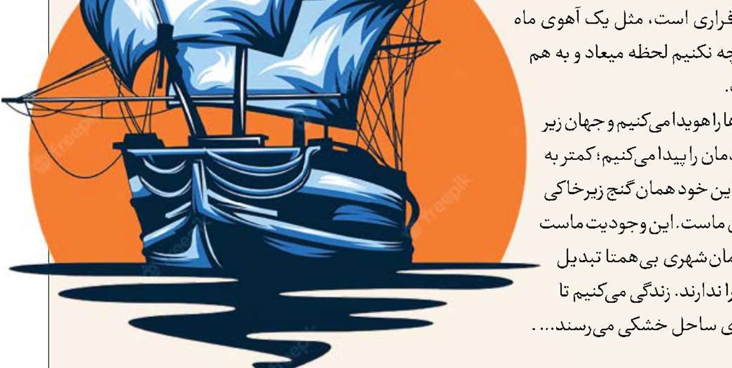 مجموعه ای‌کاش‌ها