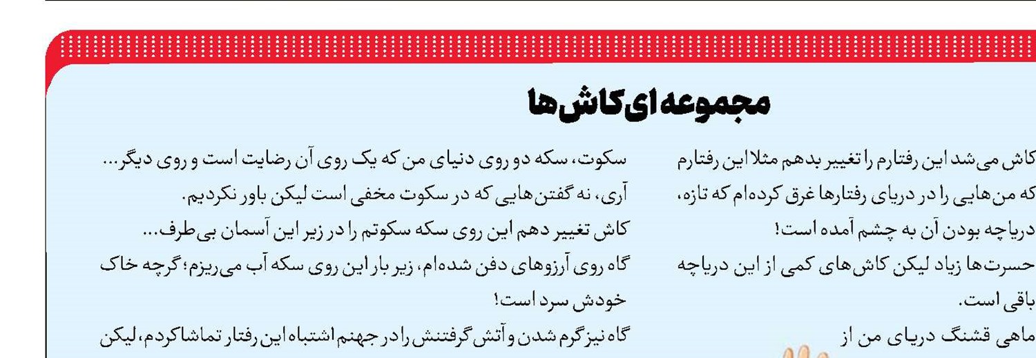 جریمه لجبازی