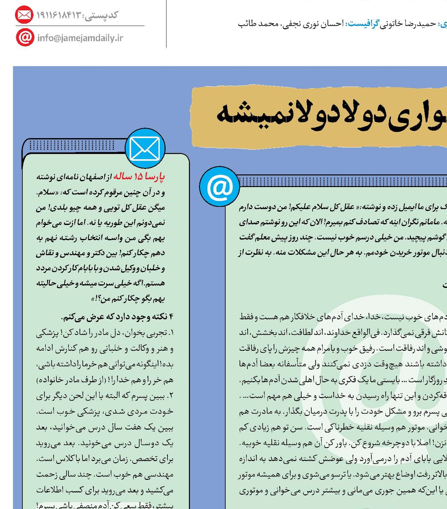 موتورسواری دولا دولا نمیشه