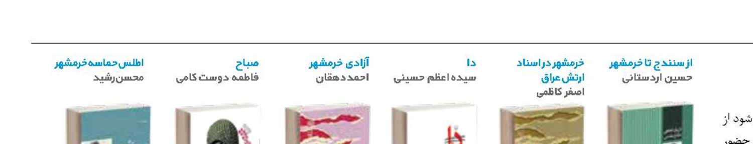 از «دا» تا «صباح»