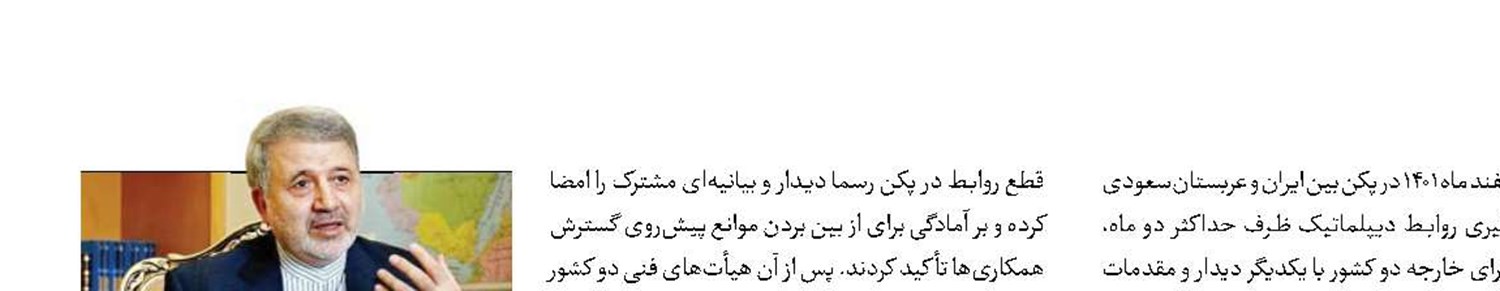 علیرضا عنایتی سفیر ایران در ریاض شد