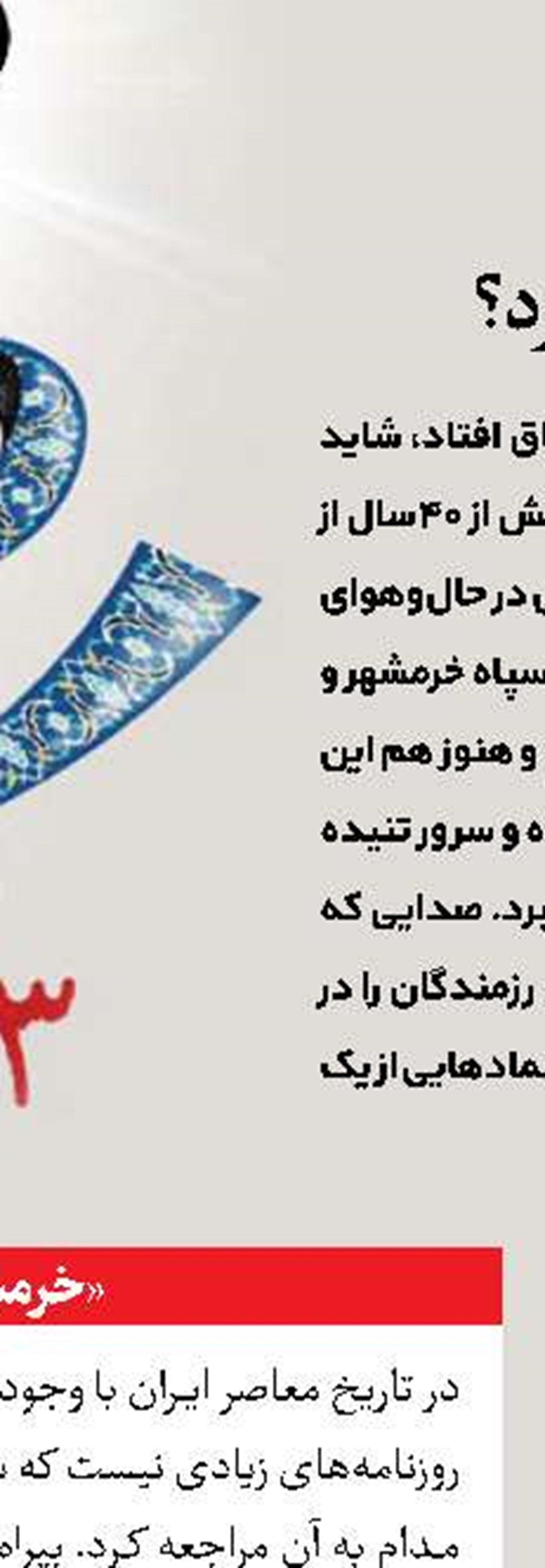 پاییز 59