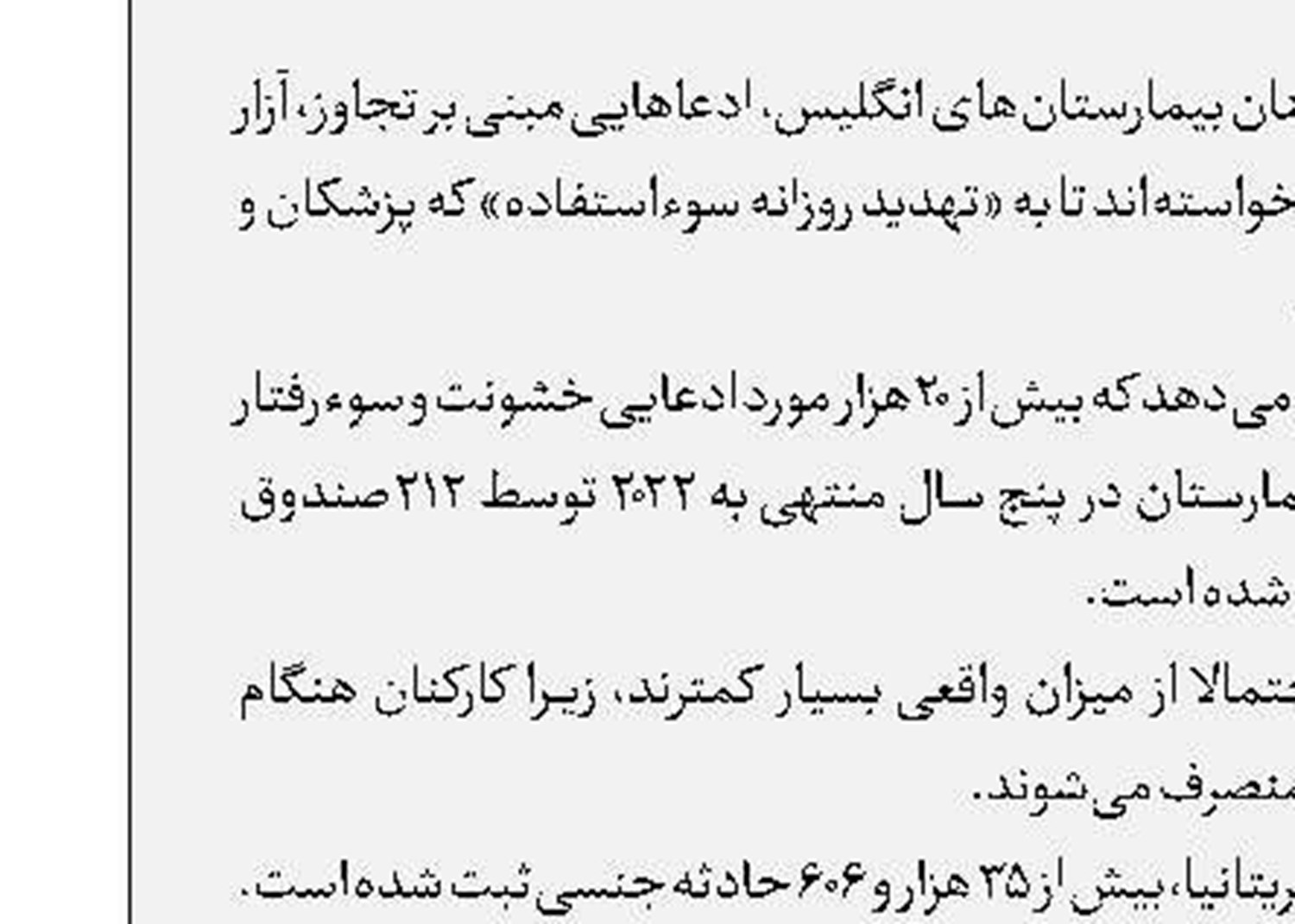 عسل مثل یک خرس!