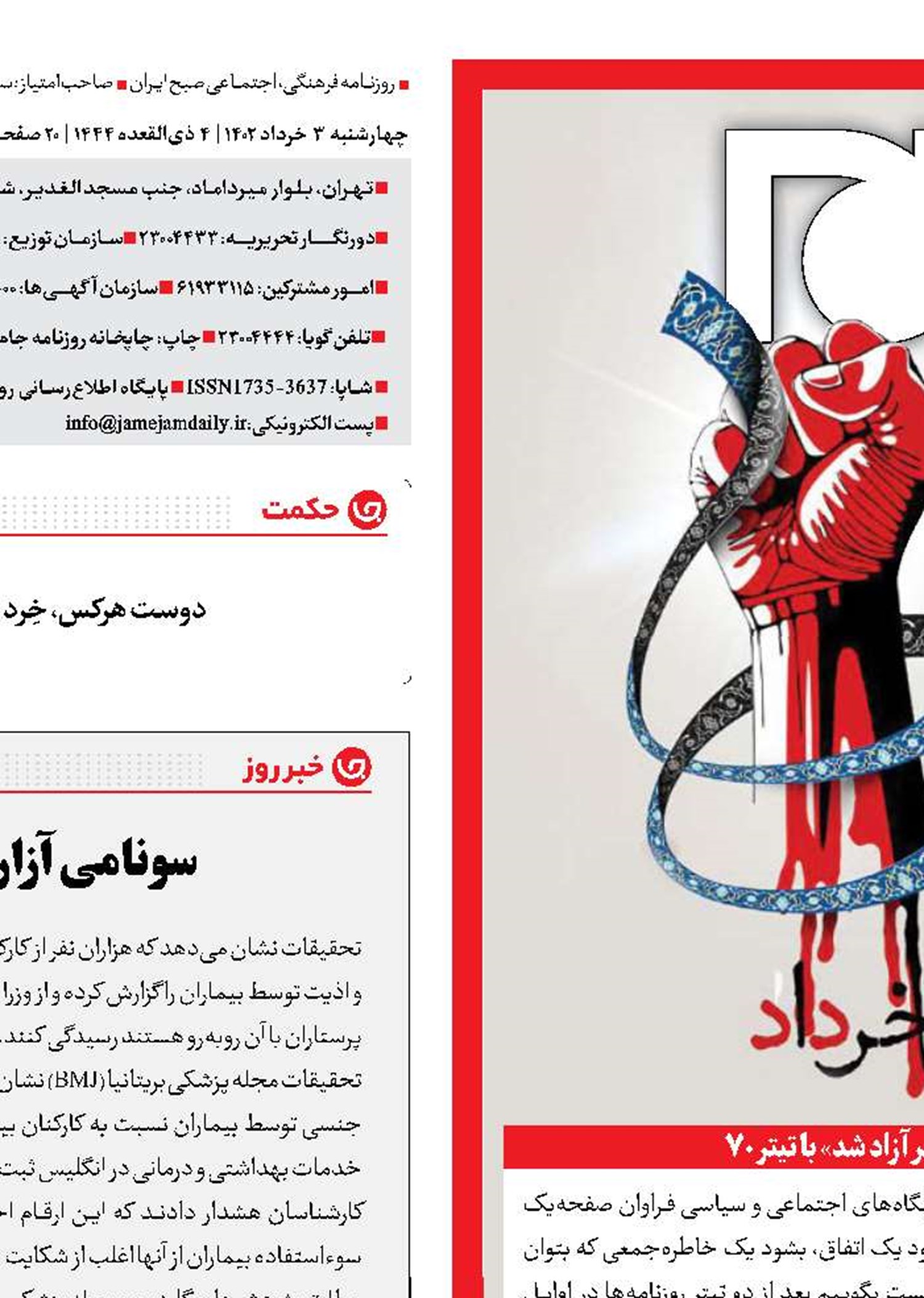 نشان آزادی