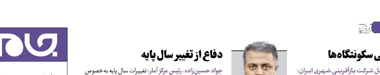 اصلاح بسته یارانه